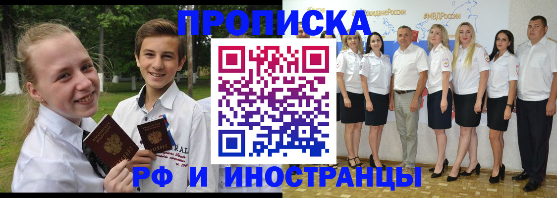 временная регистрация в квартире в Ишиме